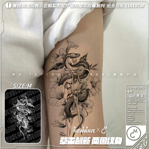 植物草本持久防水纹身贴男女