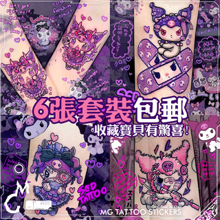 8张包邮ins风库洛米美乐蒂卡通暗黑彩色纹身贴纸可爱花臂套装防水
