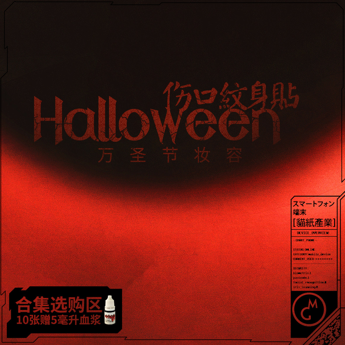 伤口合集 |万圣节趣味恶搞伤口图案影视妆容脸部化妆网红纹身贴