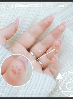 MG tattoo 迷你猫爪可爱二次元趣味创意猫掌拇指脚趾耳朵小纹身贴