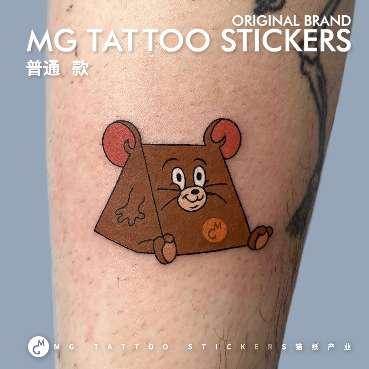mg tattoo 偷吃奶酪的杰瑞 猫和老鼠可爱迷你防水男女纹身贴纸