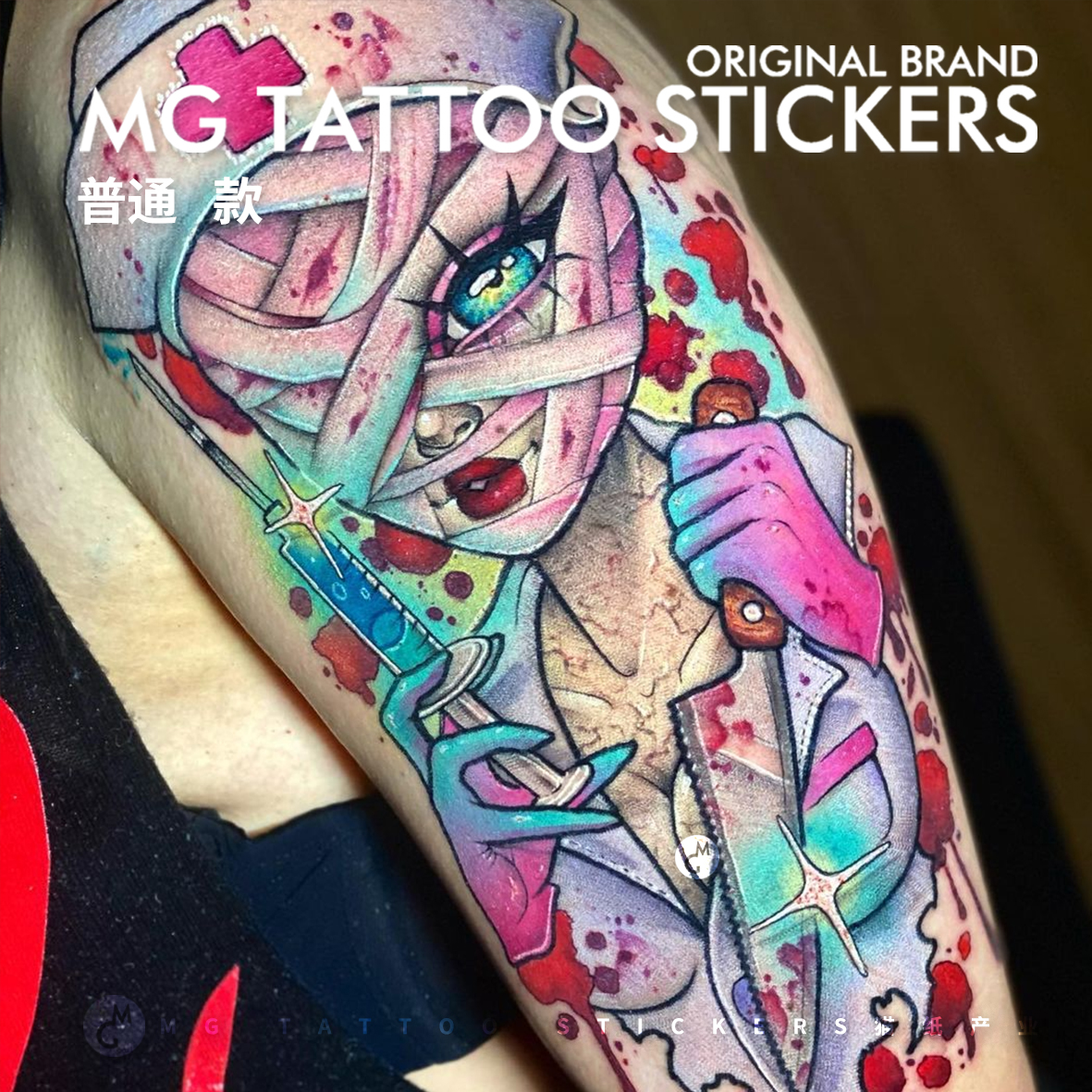 MG tattoo 迷人反派 暗黑系护士特工女郎彩色花臂防水纹身贴纸女