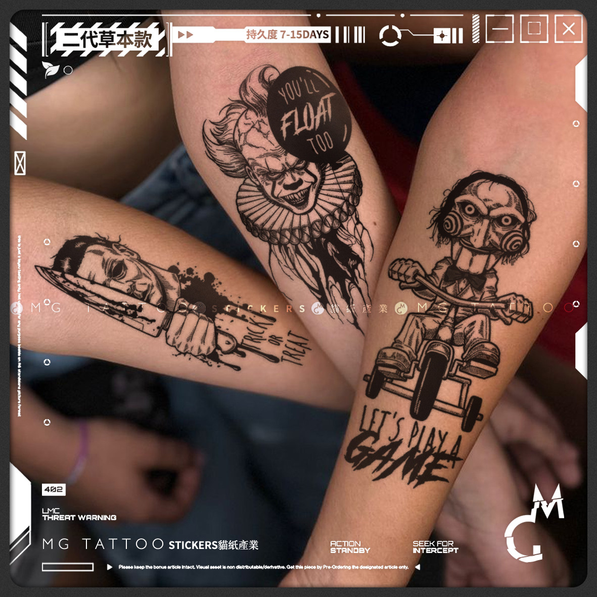 MG tattoo 草本纹身暗黑系欧美恐怖影视花臂男女防水草本纹身贴