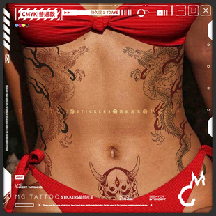 火焰蛟龙腹部手臂古风花臂防水纹身贴纸男女国风 红焰 tattoo