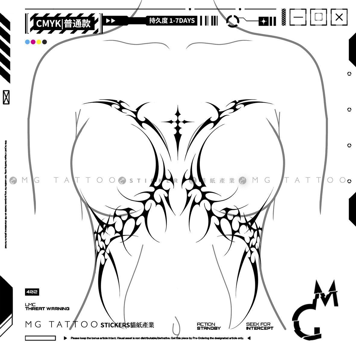 MG tattoo 女款辣妹半身花体个性夜店腰腹防水氛围感纹身贴男女