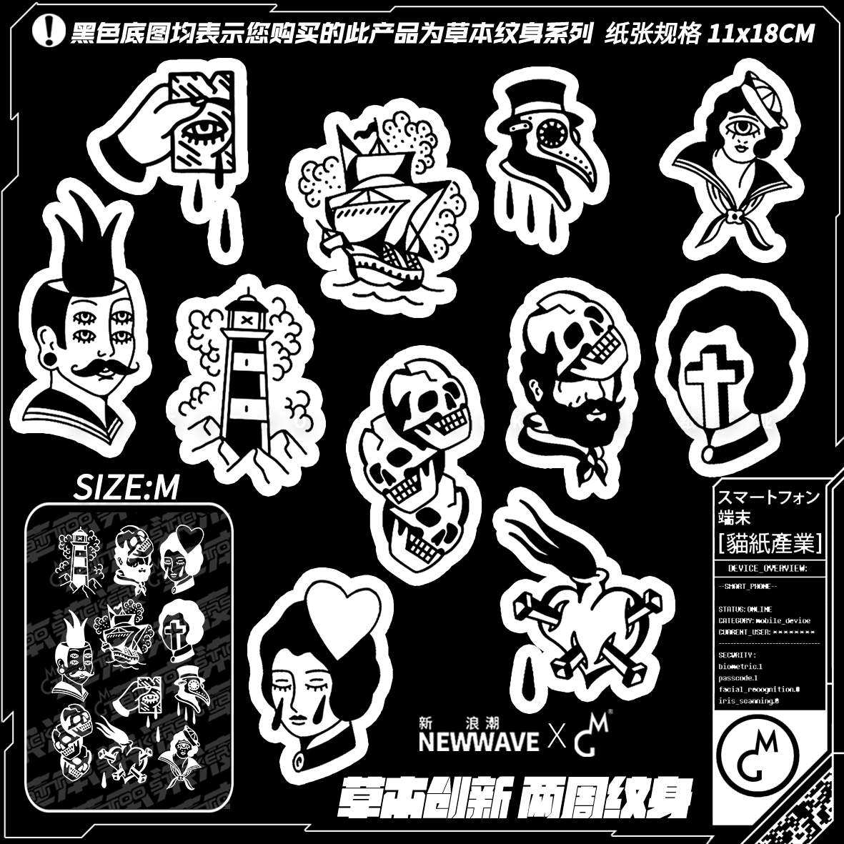 MG tattoo 二代草本欧美复古old school海军风另类暗黑草本纹身贴