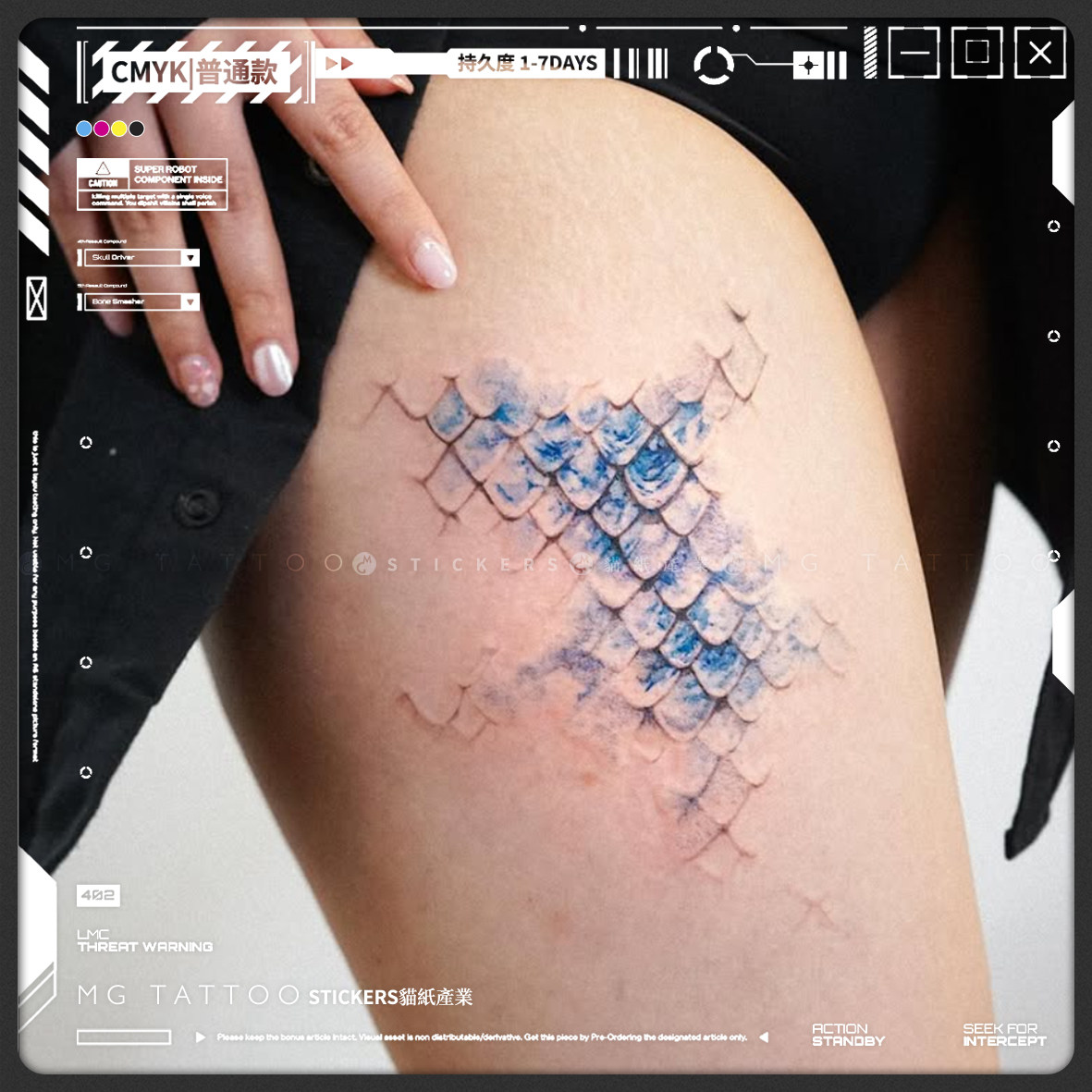 MG tattoo 海洋之心 破碎高级感氛围鱼鳞图案美人鱼度假纹身贴女,彩妆/香水/美妆工具,身体彩妆,淘宝优惠券,粉丝福利购,淘宝优惠卷