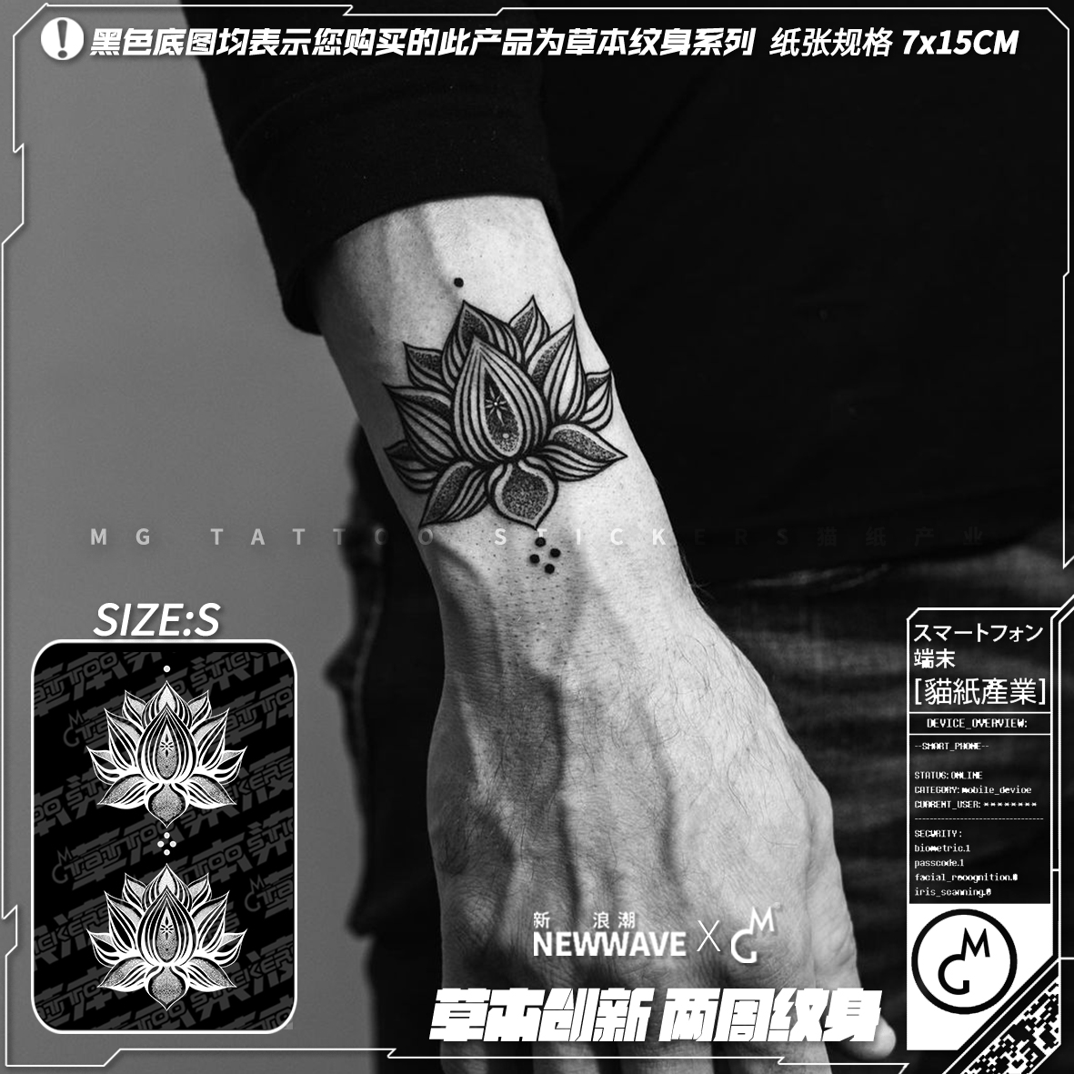 草本纹身贴梵花莲花手腕脚踝后背