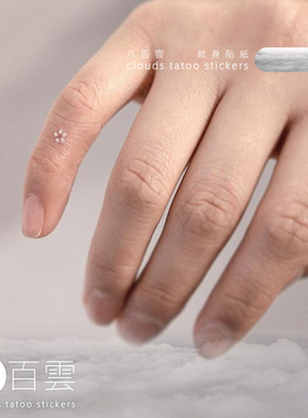 MG tattoo50个白色碎花迷你小清新美甲手指脸部耳朵百搭小纹身贴