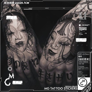 另类暗黑硬核个性 白面鬼 日式 手背纹身贴防水男女潮酷 tattoo