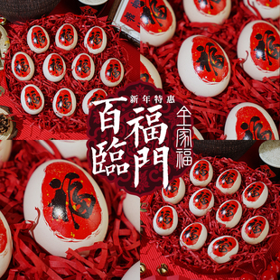 百福临门 书法福字贴纸喜庆节日生日周岁过寿高级感喜蛋贴 新中式