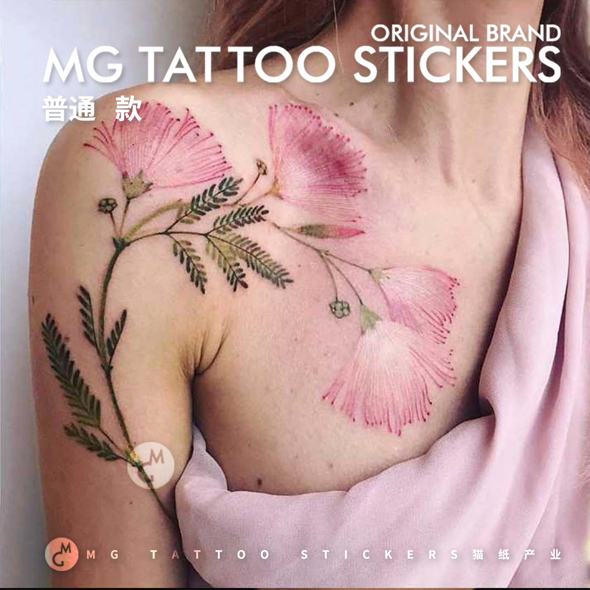 mg纹身贴/手绘tattoo/粉色素雅唯美女性花朵肩部性感纹身贴纸