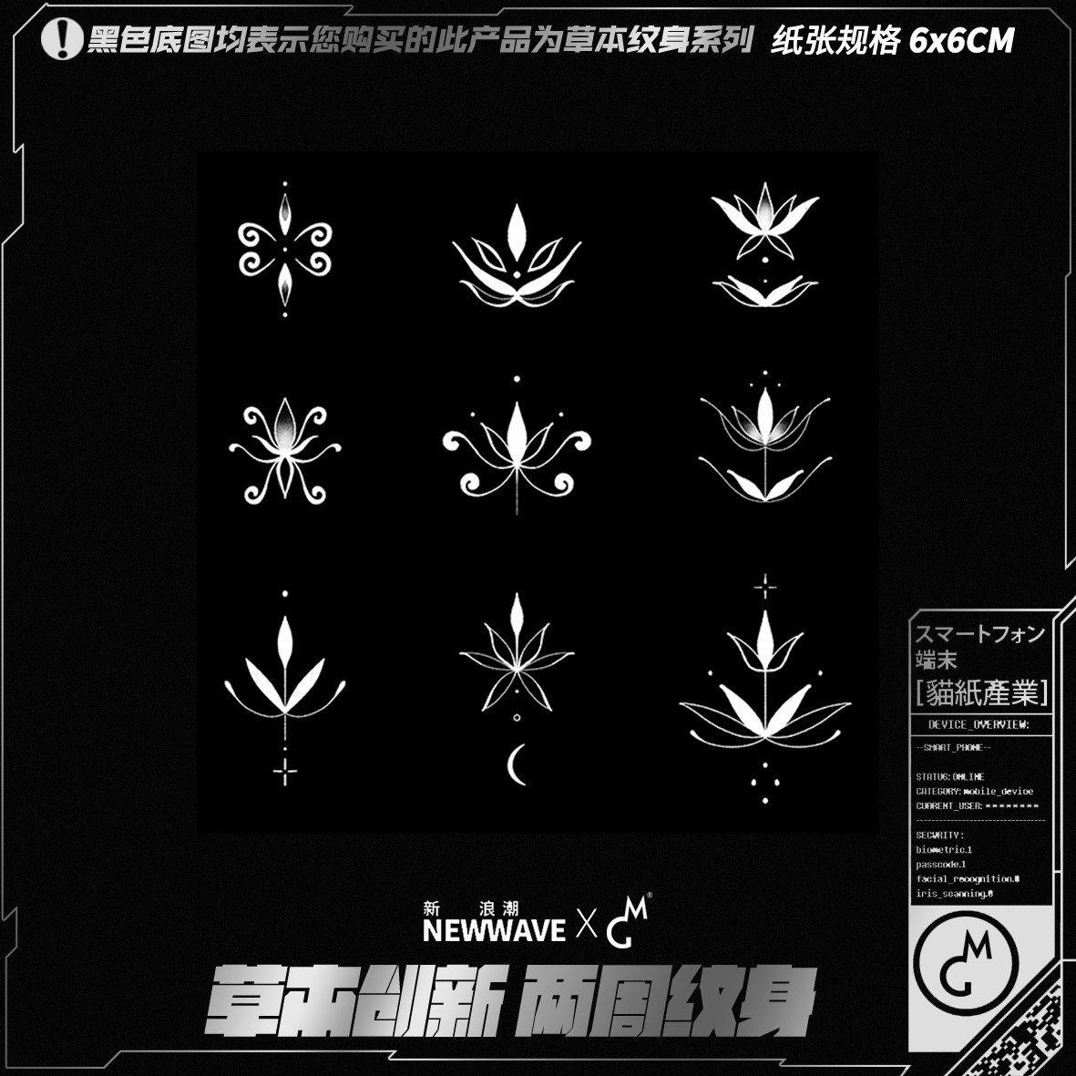 MG tattoo 草本纹身贴简约花朵图腾手指耳朵迷你小清新草本纹身贴