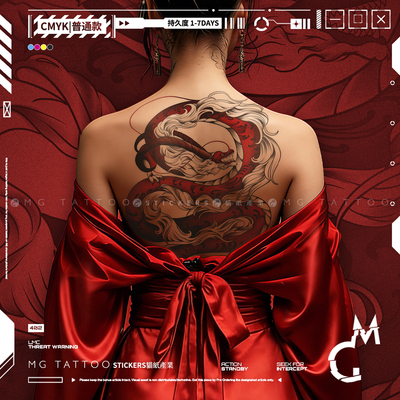 MG纹身贴霸气红龙纹身贴