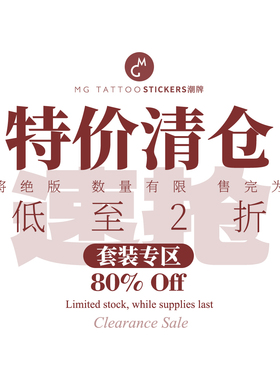 彩色4张合集套装包邮男女纹身贴