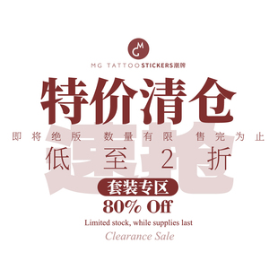彩色4张合集套装包邮男女纹身贴