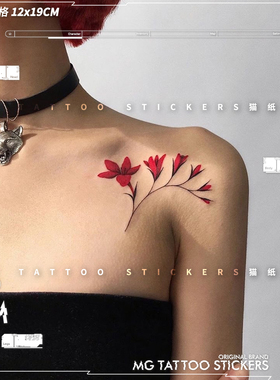 少女唯美肩花 红色花朵植物锁骨性感浪漫仙女小清新防水纹身贴美