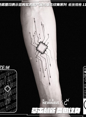 MG tattoo 二代草本 赛博朋克人工智能电路板图案草本持久纹身贴