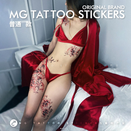 曼珠沙华彼岸花图案纹身贴