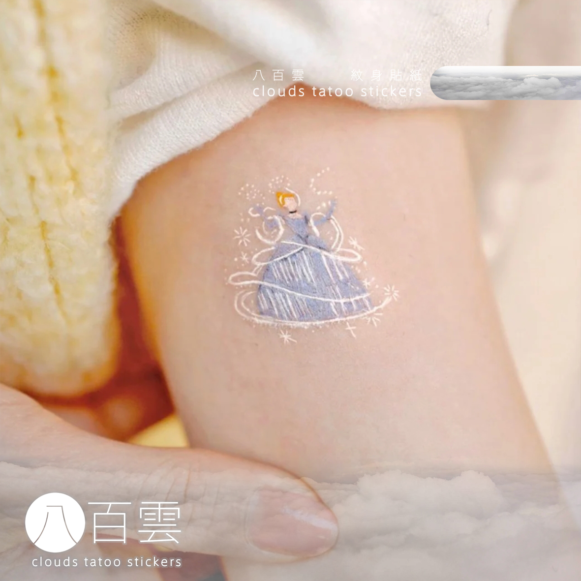 灰姑娘卡通公主纹身贴纸