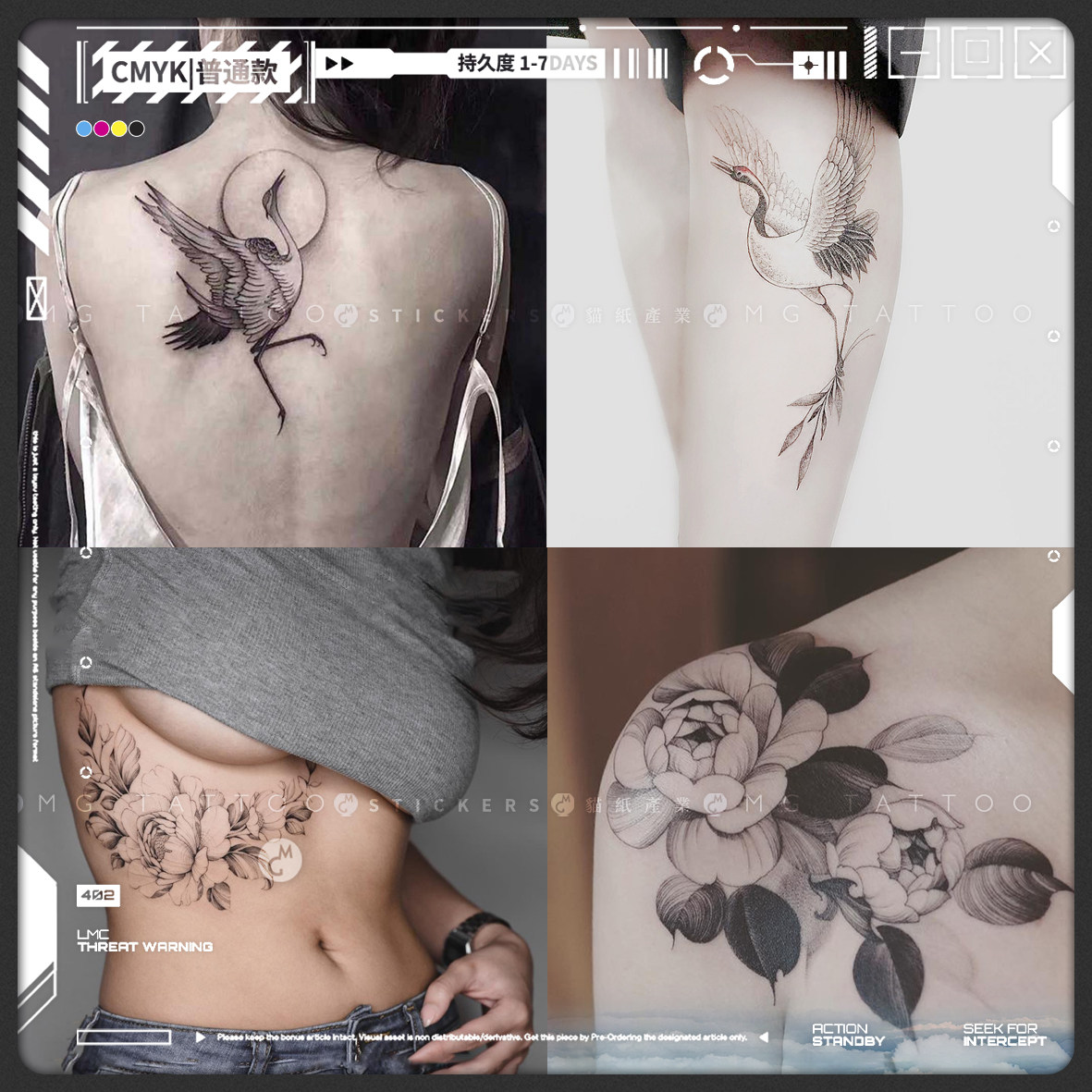 MG tattoo 黑灰素雅浪漫性感少女山茶花仙鹤组合套装纹身贴纸 4张