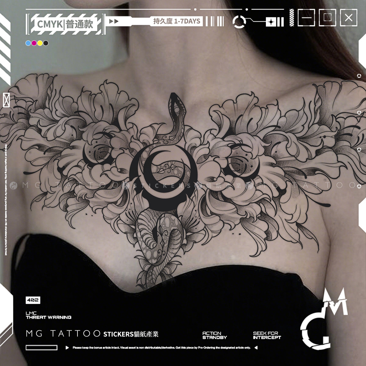 MG tattoo 性感大V胸口锁骨灵蛇花朵浪漫素雅大图花胸纹身贴纸女