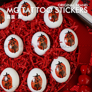 喜蛋祝福过寿百天周岁订婚鸡蛋装 新中式 饰创意贴纸 喜乐 一枚喜蛋