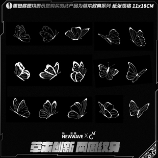 15只蝴蝶防水持久浪漫草本纹身贴纸 破茧成蝶 tattoo二代草本