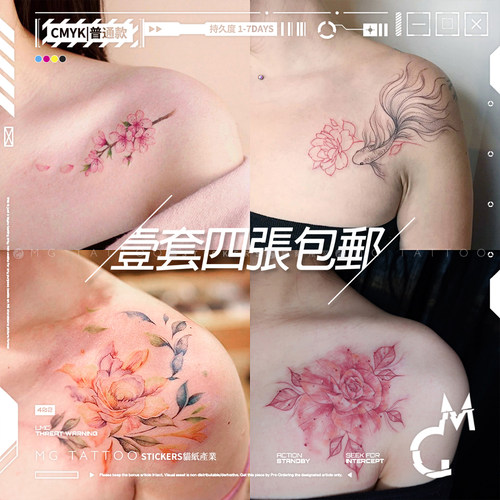 肩花金鱼桃花锁骨4张纹身贴纸