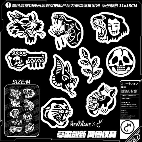 MG tattoo 草本纹身欧美复古old school暗黑动物头合集草本纹身贴