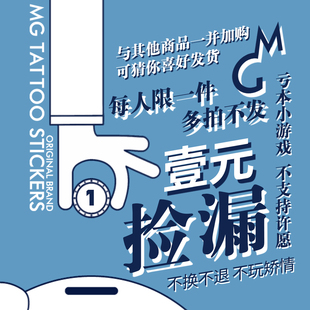 一元捡漏第四期中性款彩色大图手臂腿部纹身贴随机发不定期更新！