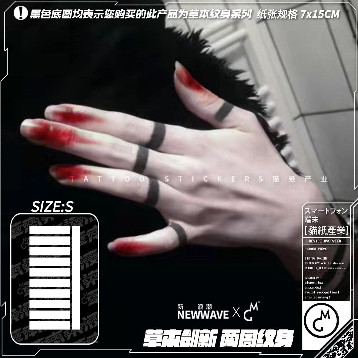 mg tattoo 草本染液极简死亡射线指环直线持久纹身贴纸男女防水潮