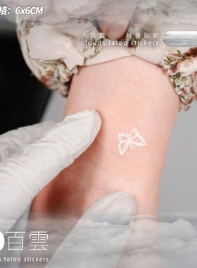 白色蝴蝶纹身法式浪漫唯美简约小清新图案防水纹身贴纸仙 一贴4个