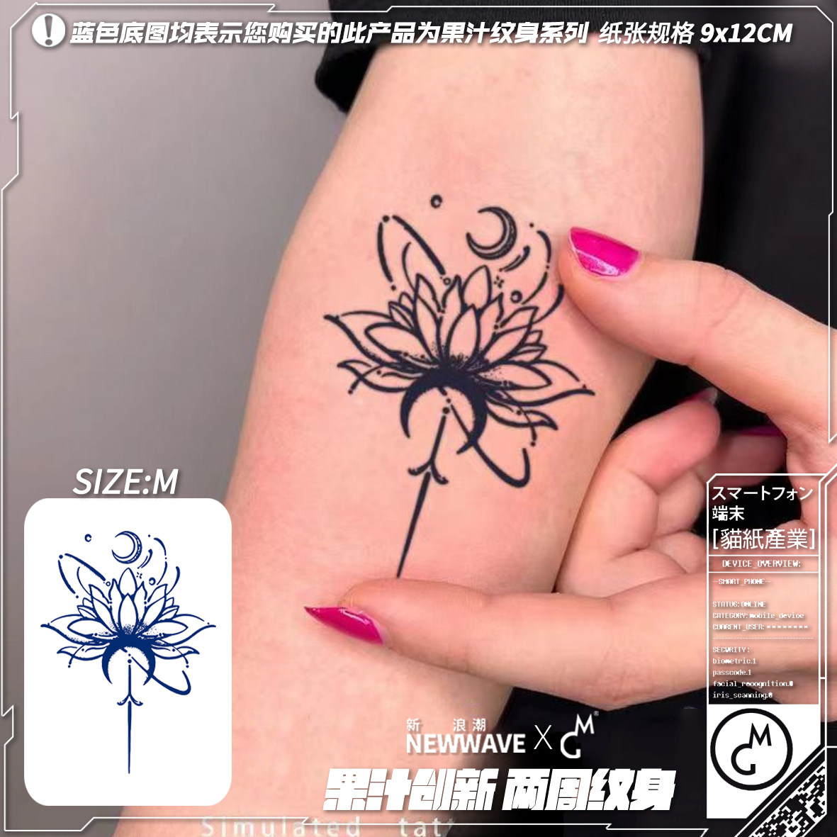 mg tattoo 果汁纹身  古风唯美莲花图腾后背手腕防水持久果汁纹身