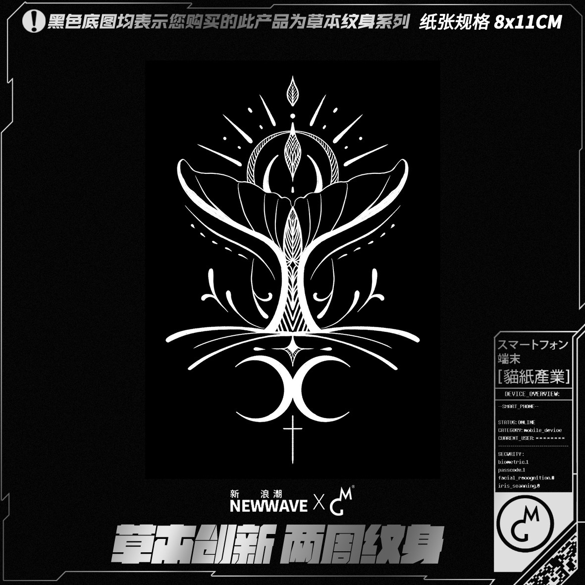 mg tattoo 草本染液美人鱼尾简约唯美少女海的女儿图腾草本纹身贴