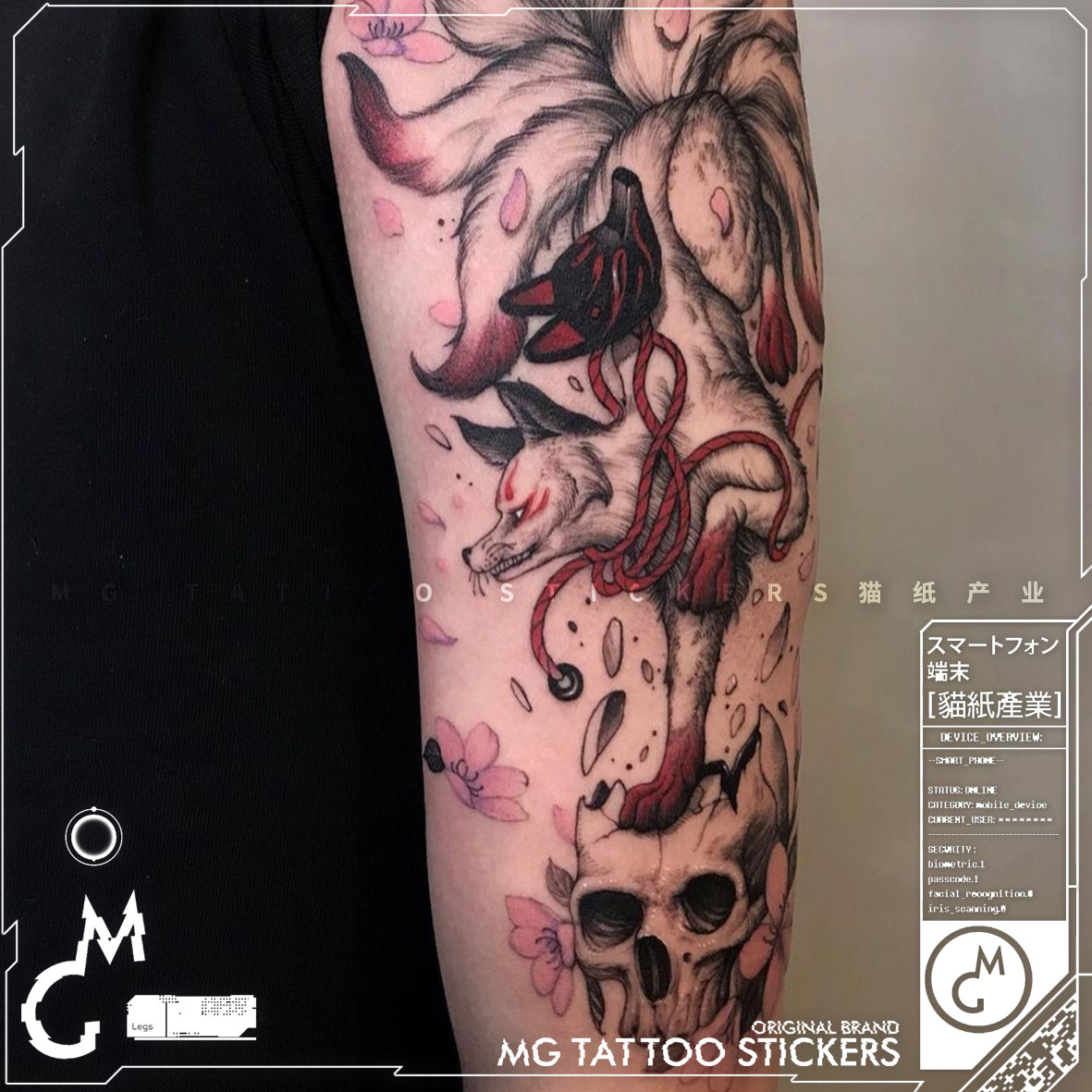 mg tattoo  上古神兽九尾灵狐古风桃花灵兽图案花臂防水纹身贴纸