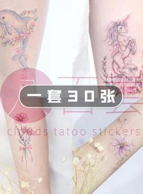 30张纹身贴防水持久花朵少女贴纸
