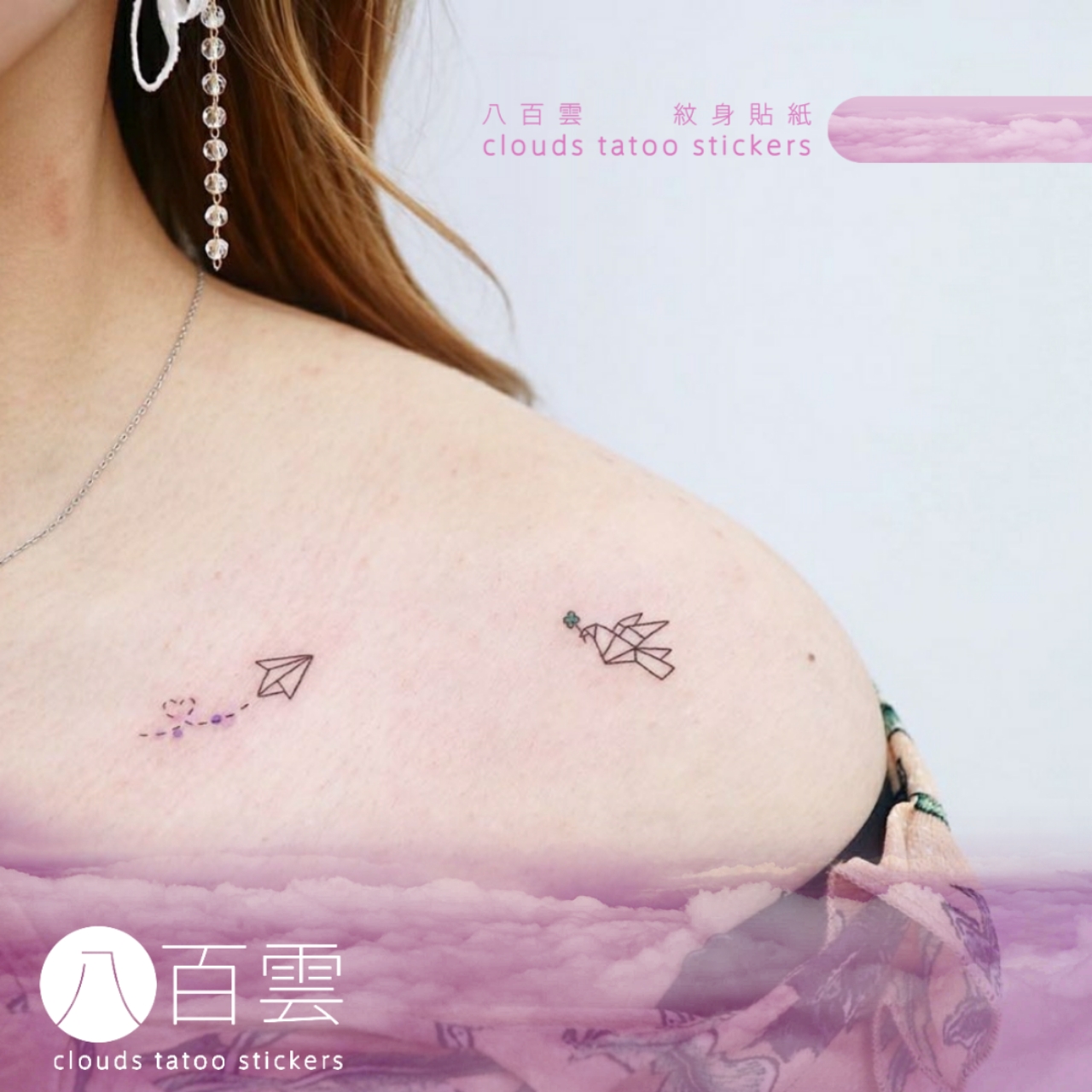 八百云手绘/限时促销迷你纹身贴满3.00元可用1.8元优惠券