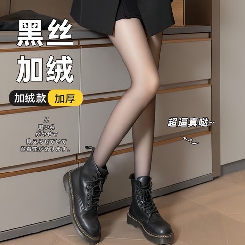 【裸感-光腿神器】超逼真黑透肤