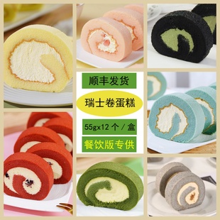 原味瑞士卷蛋糕卷红茶抹茶开心果动物奶油咖啡甜品店下午茶歇商用