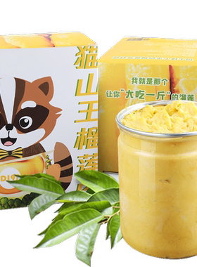 无核榴莲肉猫山王d197肉泥500g
