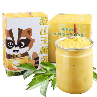 无核榴莲肉猫山王d197肉泥500g