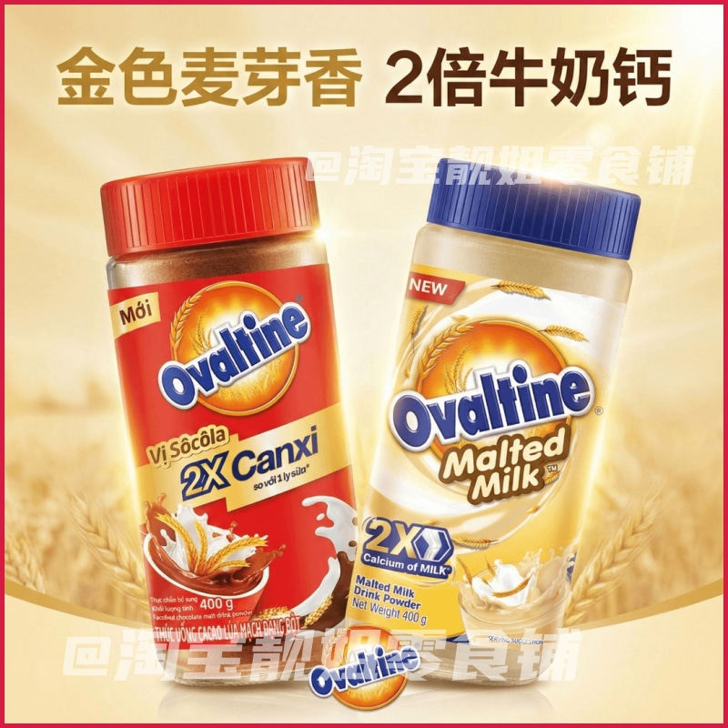 香港进口阿华田传统配方麦芽可可粉热巧克力冲饮烘焙早餐下午茶