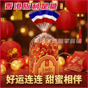 现货香港版嘉顿利是糖 香港制作 草莓味硬糖喜糖过年送礼糖果350g