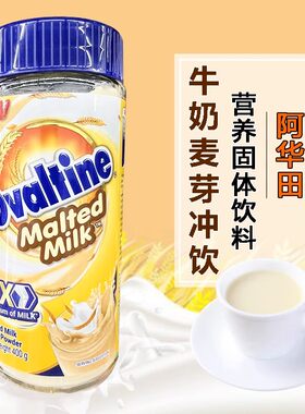 进口阿华田三合一营养牛奶麦芽麦乳精代餐冷热速溶冲饮玻璃瓶400g