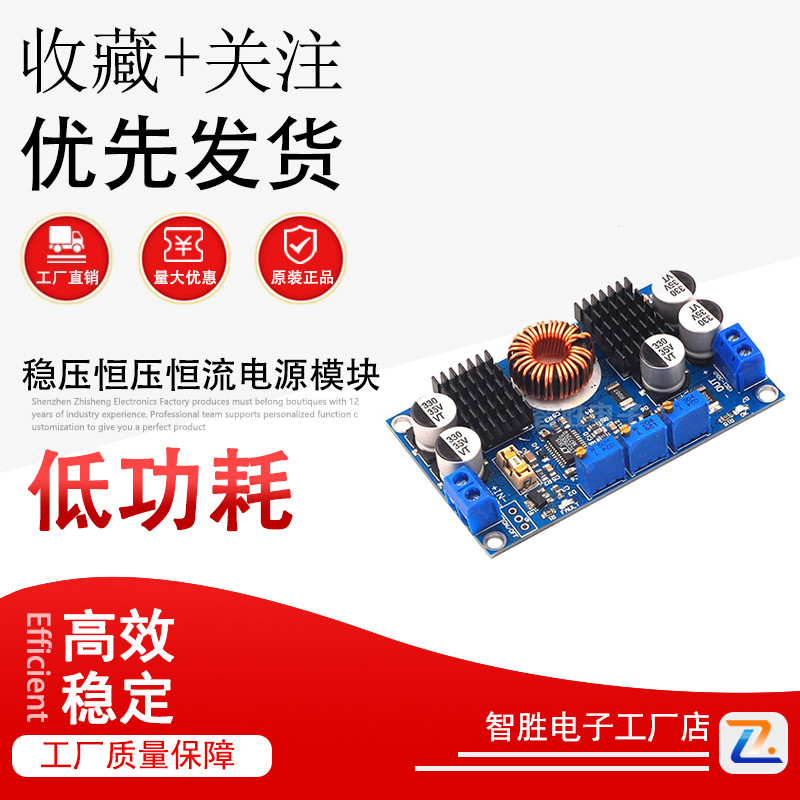 DCDC LTC3780自动升降压太阳能车载稳压恒压恒流电源模块 簿型