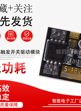 Mini大功率MOS触发开关驱动模块 场效应管PWM调节电子开关控制板