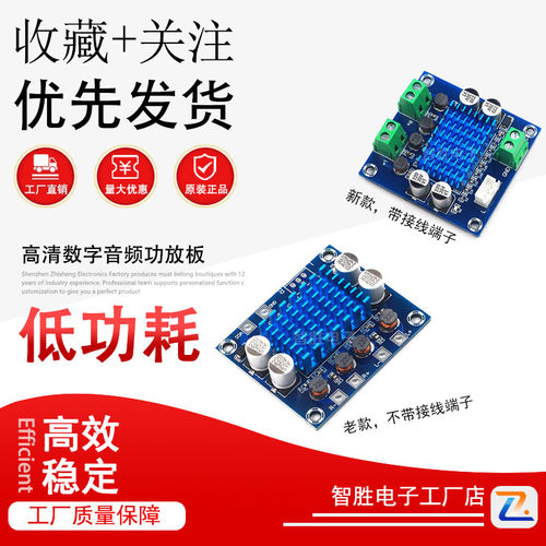 XH-A232 高清数字音频功放板mp3放大模块12V24V扩音板双声道30W