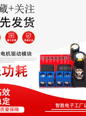 5A双路直流电机驱动模块可遥控 正反转PWM调速双H桥超L298N 5AD