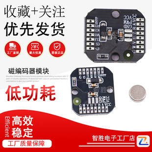 MT6835磁编码器模块PWM/SPI无刷马达21BIT编码器送磁铁替代AS5048